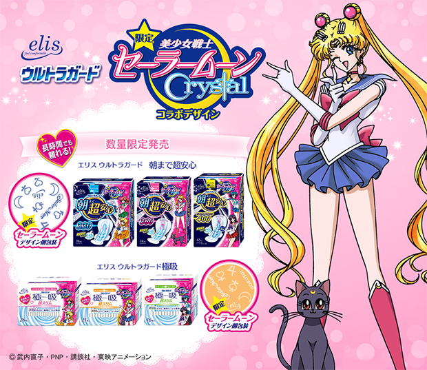 Compresas íntimas Sailor Moon