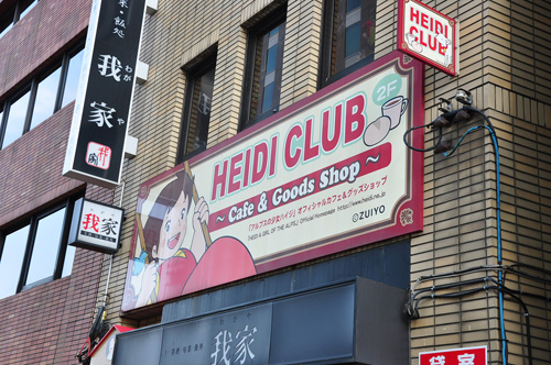 El Café de “Heidi” en Akihabara
