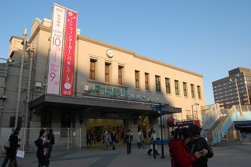 La Antigüa Ueno Station 
