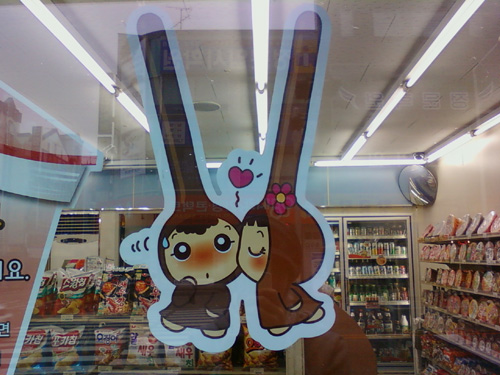 11.11.11-Happy Pocky & Peperó Day!