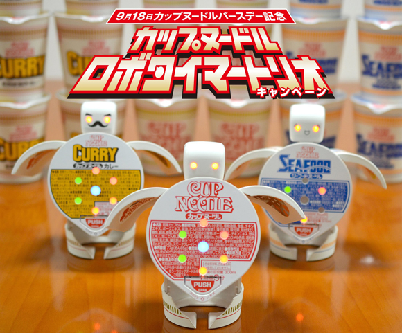 Los Nuevos Robo Timer de “Cup Noodles”