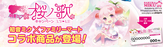 bollo-miku-hatsume-japonshop08