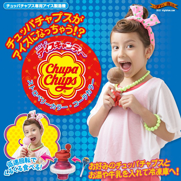 Nuevo invento japonés; Convierte tus “Chupa Chups” en helados!
