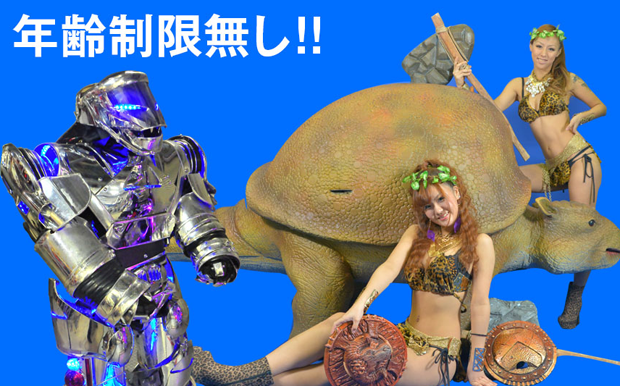 Batallas entre Dinosaurios, Robots e Idols en un Restaurante de Tokyo