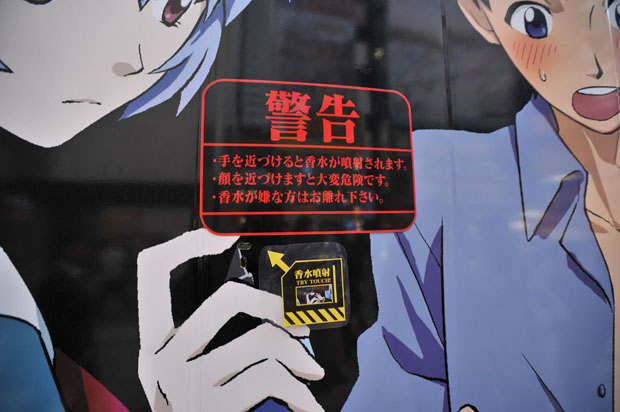 Una valla publicitaria de “Evangelion” que te echa perfume