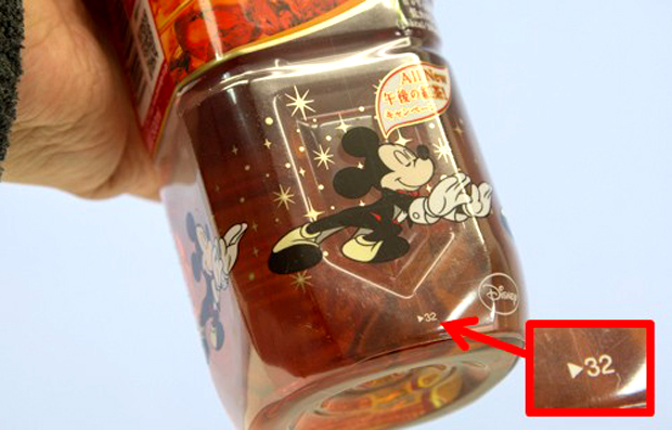 Botellas de Té con animación incluida