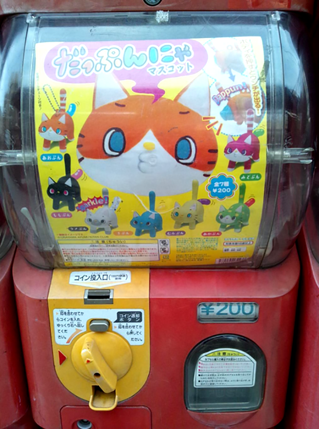 Lo último en Japón: Los “Mininos Cagones”