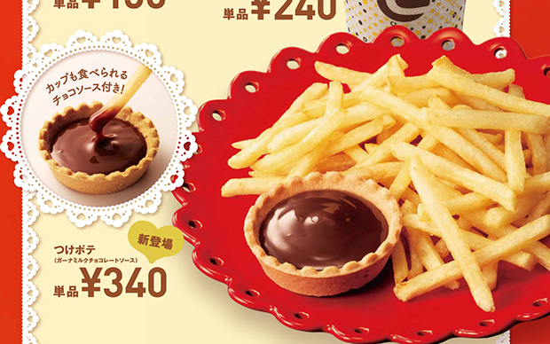 Lo nuevo de la hamburguesería “Lotteria”: Patatas fritas con chocolate