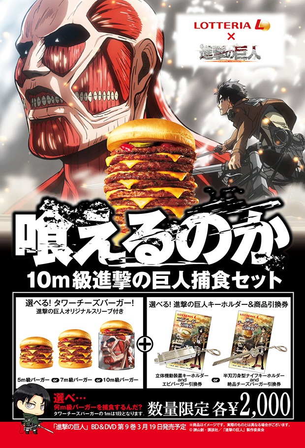 Lanzan en Japón las hamburguesas “Titan”