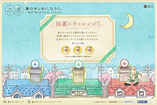 primavera-japon-navidad-japonshop04