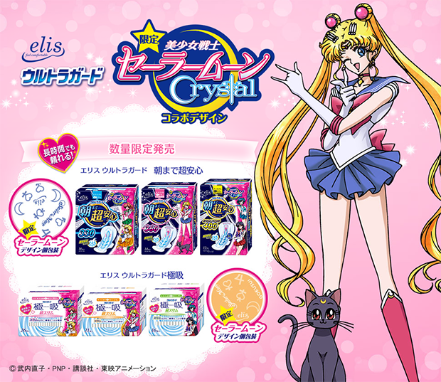 Compresas íntimas Sailor Moon 